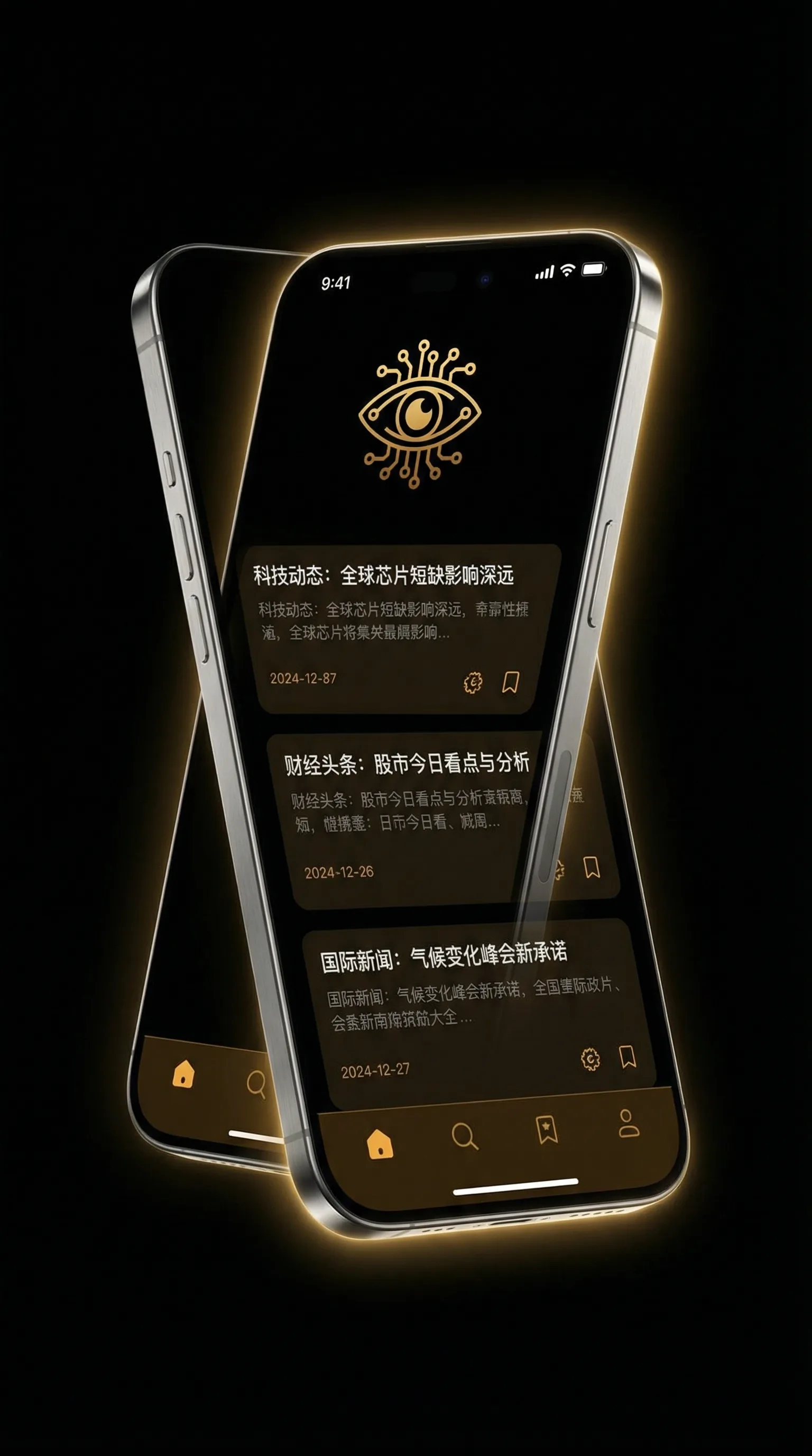 明天我不是羔羊 电视剧 - 移动端情报客户端界面